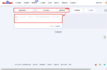 輕松翻譯日漫！在線圖片翻譯日語工具全解析
