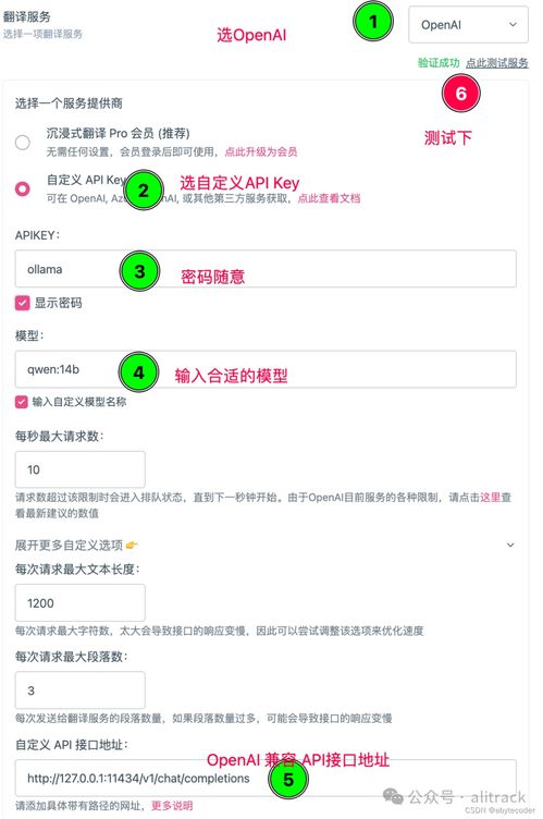 Ollama模型管理與翻譯服務(wù)集成全攻略