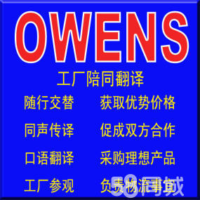 專業(yè)英語(yǔ)展會(huì)與旅游陪同翻譯服務(wù)，助力寶安福永國(guó)際化溝通