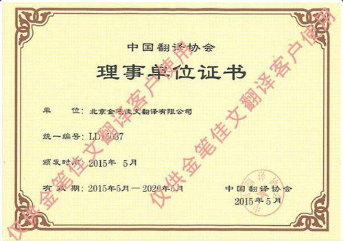 如何選擇專業權威的醫學論文翻譯公司 關鍵考量與實用指南