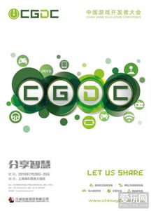 Adria Carrasco、鮑嵬偉與高鳴等專家將在CGDC發(fā)表主題演講 網(wǎng)絡(luò)技術(shù)領(lǐng)域的創(chuàng)新開(kāi)發(fā)